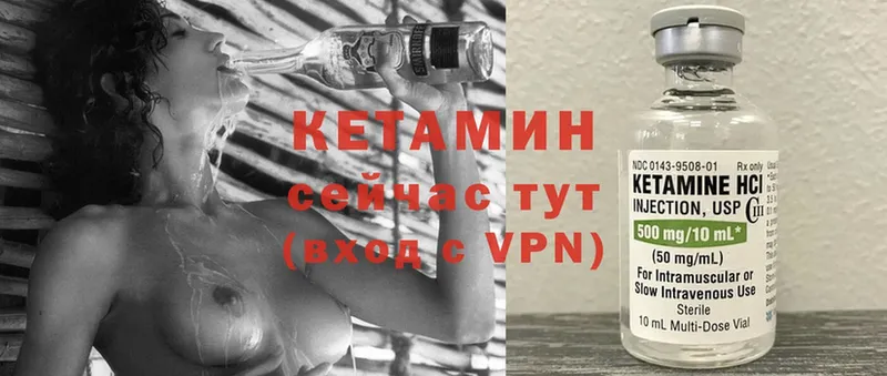 Кетамин VHQ  Болохово 