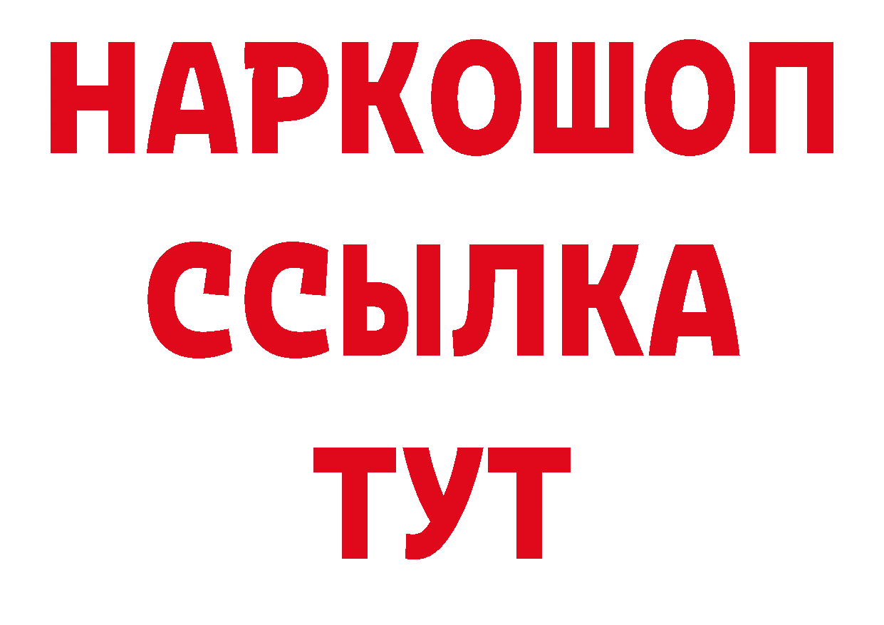 Альфа ПВП Соль ССЫЛКА даркнет ОМГ ОМГ Болохово