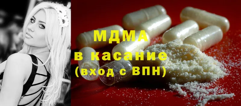 MDMA кристаллы  Болохово 