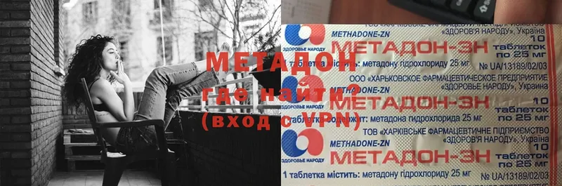 закладка  Болохово  Метадон кристалл 