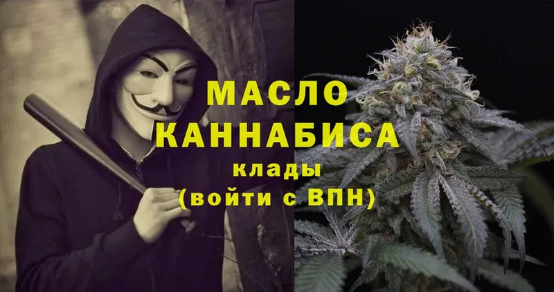 где продают   Болохово  Дистиллят ТГК гашишное масло 